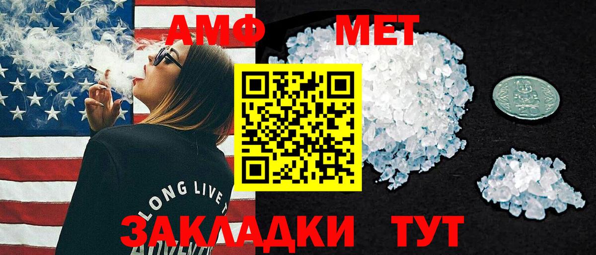 АМФ Premium Калач-на-Дону