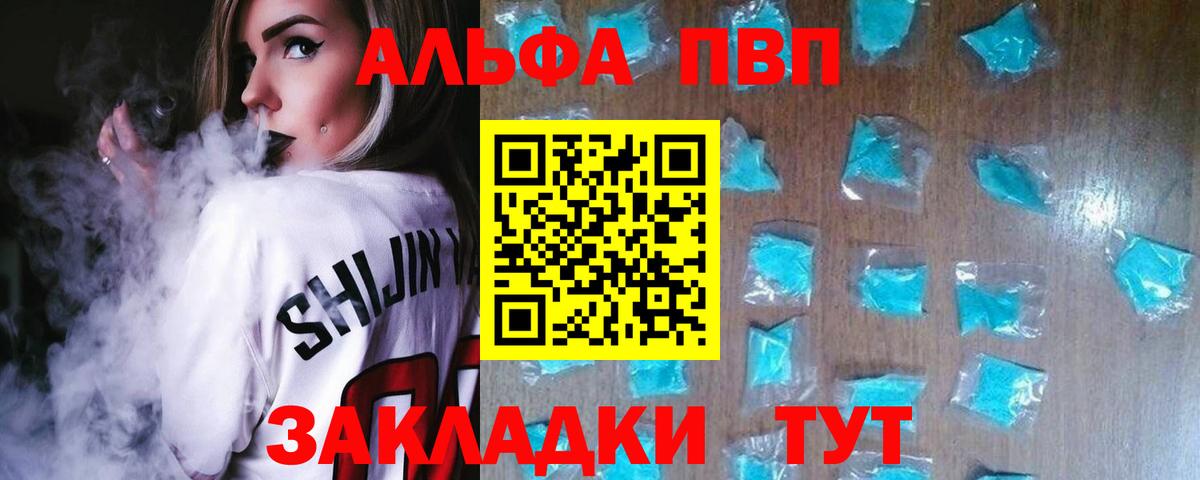 Калач-на-Дону  Alfa_PVP  Alfa_PVP VHQ  Вход с VPN  Alpha-PVP кристаллы 