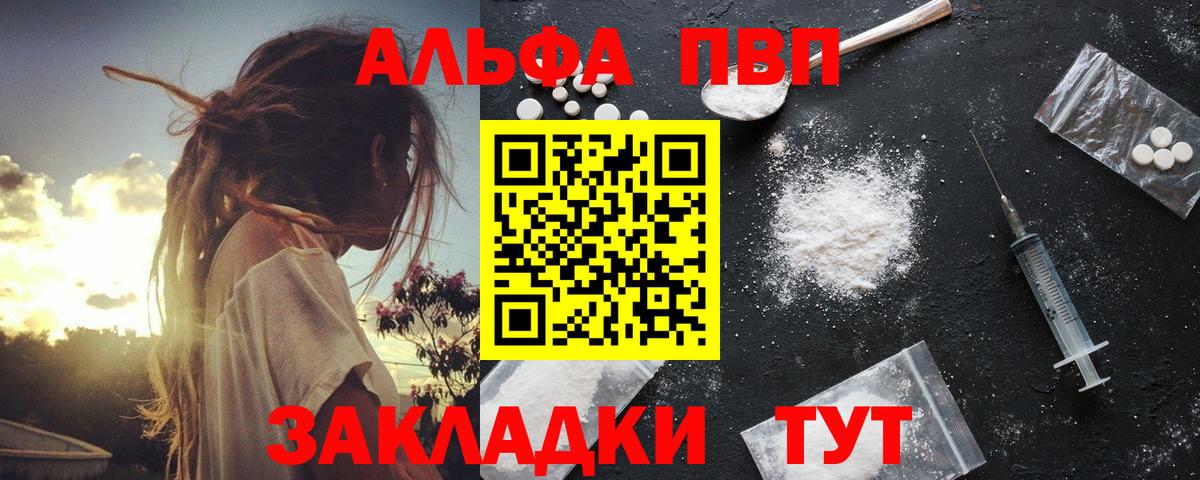 Alpha-PVP VHQ Калач-на-Дону