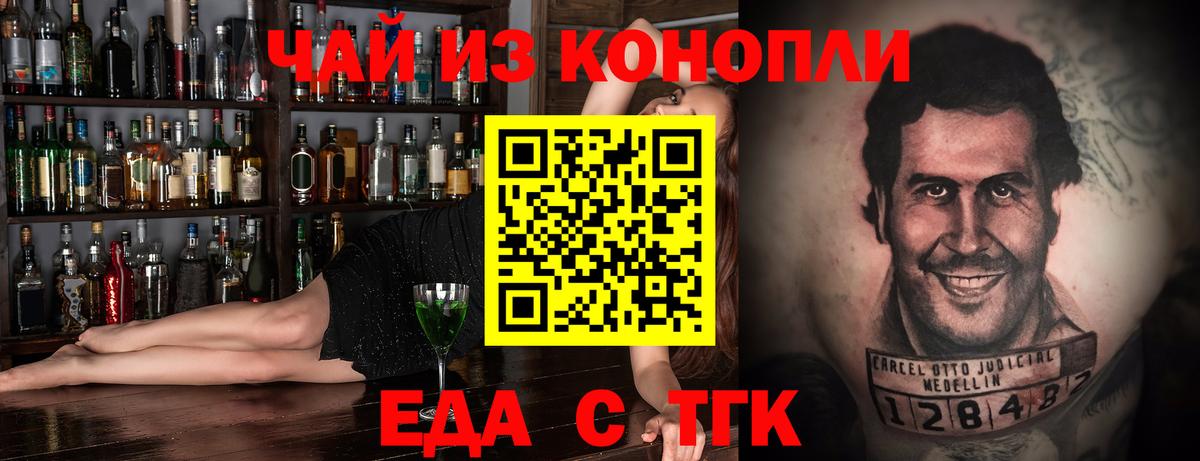 Калач-на-Дону  Canna-Cookies конопля  Вход с VPN 