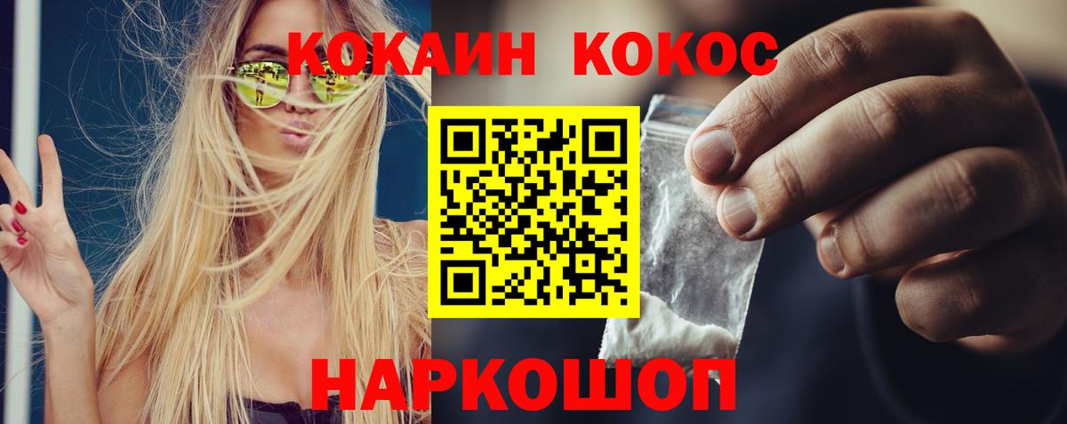Cocaine Эквадор Калач-на-Дону