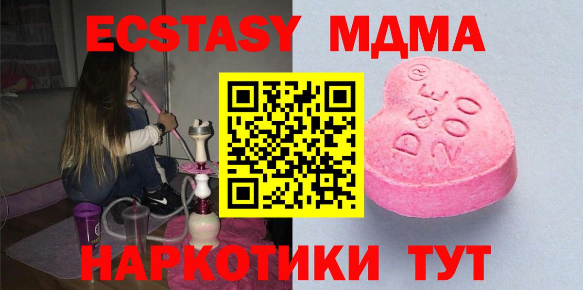 Экстази Дубай Калач-на-Дону