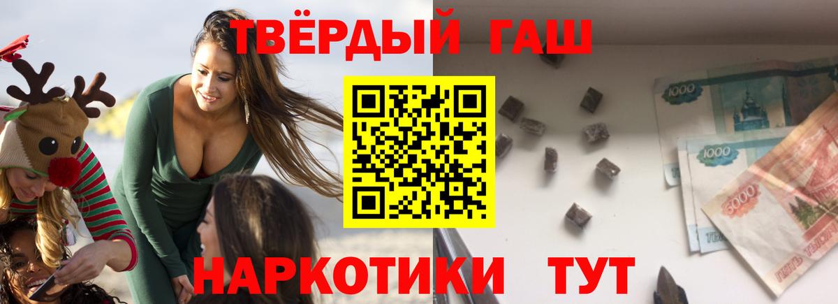 Гашиш  что такое   Вход с VPN  ГАШ хэш  Калач-на-Дону  ГАШИШ гашик 