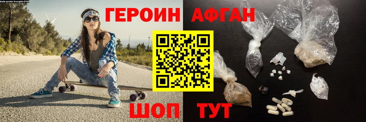 Калач-на-Дону  ГЕРОИН гречка  Вход с VPN 