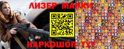 марки nbome Ликино-Дулёво