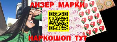 марки nbome Ликино-Дулёво