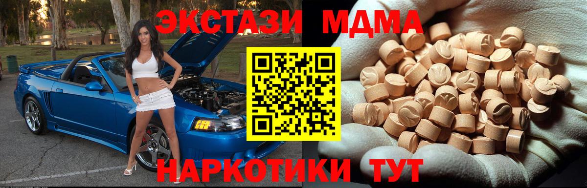 MDMA  Вход с VPN  Калач-на-Дону  МДМА Molly 