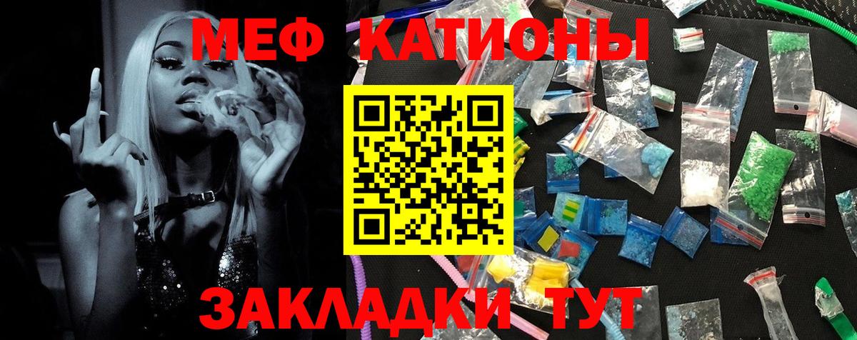Мефедрон  Калач-на-Дону