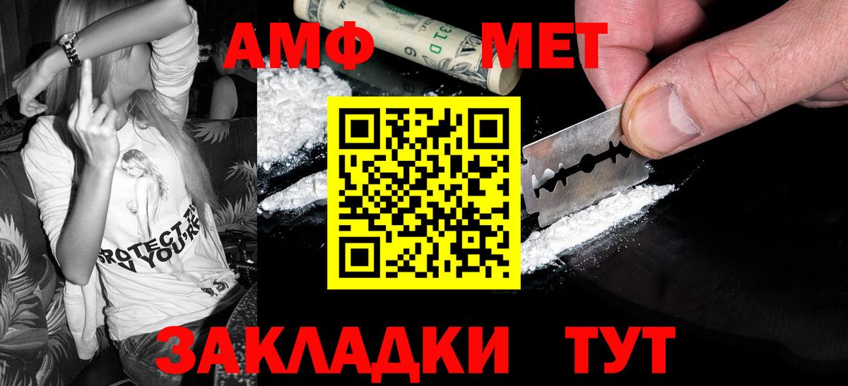 Метамфетамин витя  Вход с VPN  Калач-на-Дону  Метамфетамин витя 