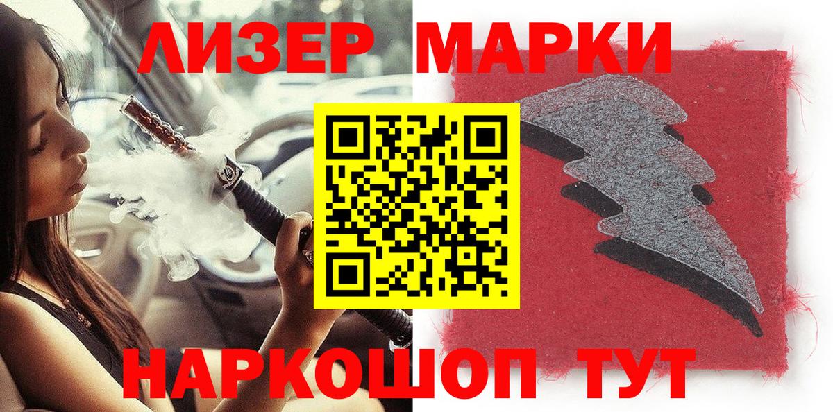 Калач-на-Дону  Марки 25I-NBOMe 1500мкг  Вход с VPN  Марки 25I-NBOMe 1500мкг 