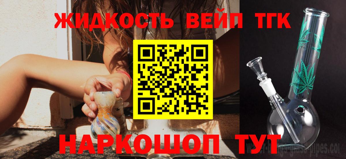 Дистиллят ТГК Wax  Вход с VPN  ТГК THC oil  Калач-на-Дону 
