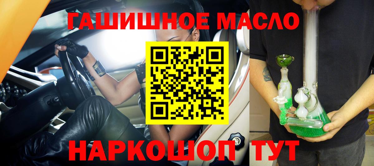 ТГК Wax Калач-на-Дону