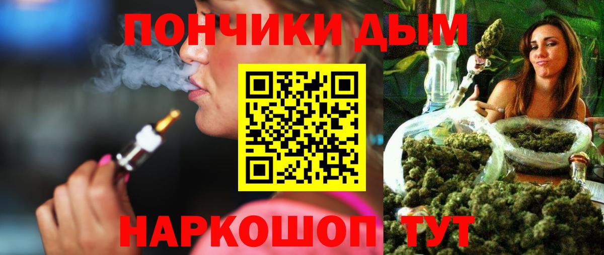 Бошки Шишки LSD WEED  Вход с VPN  Бошки марихуана VHQ  Канабис индика  Шишки марихуана Ganja  Калач-на-Дону 